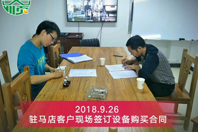 駐馬店平輿客戶簽訂整套全自動(dòng)豆腐機(jī)購(gòu)買合同！