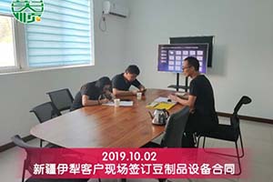 新疆伊犁客戶(hù)不遠(yuǎn)千里購(gòu)買(mǎi)彭大順豆制品設(shè)備一套