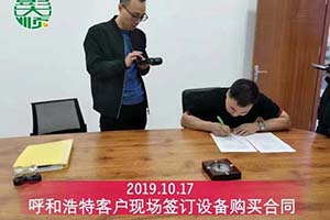 內(nèi)蒙古呼和浩特客戶(hù)不遠(yuǎn)千里現(xiàn)場(chǎng)訂購(gòu)彭大順豆制品設(shè)備一套