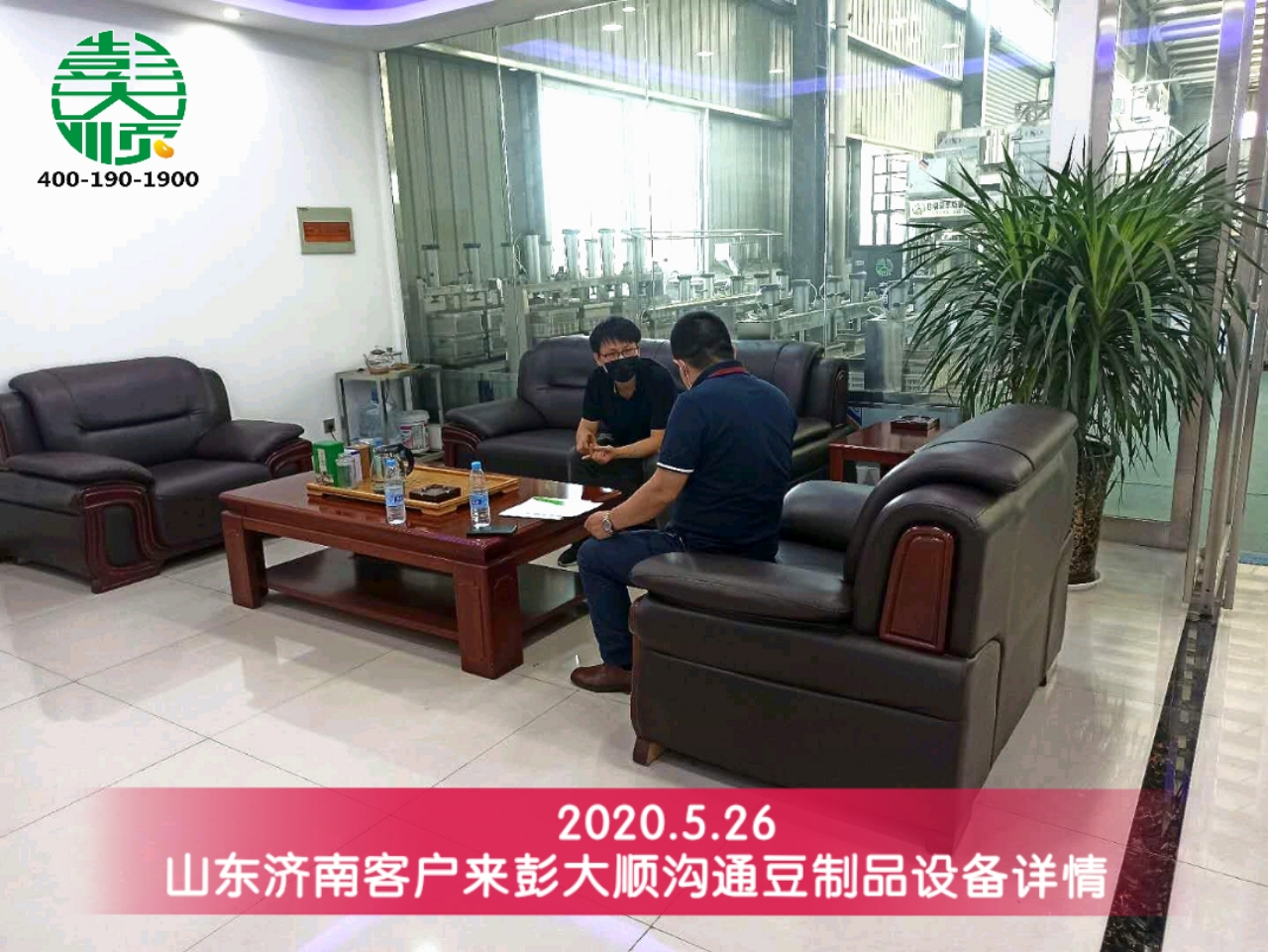 彭大順豆制品設(shè)備，用好質(zhì)量引客戶傾心