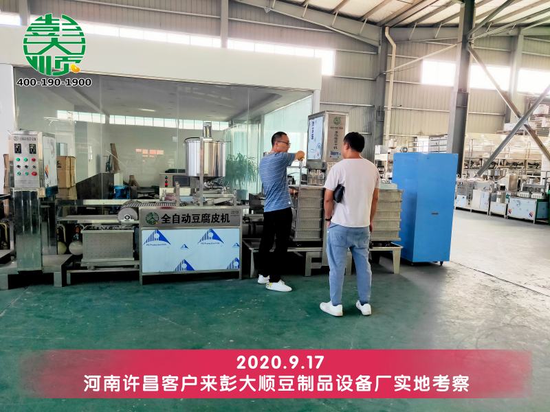 發(fā)小生意辛勞，真兄弟挑選全自動(dòng)豆腐機(jī)幫助減輕壓力