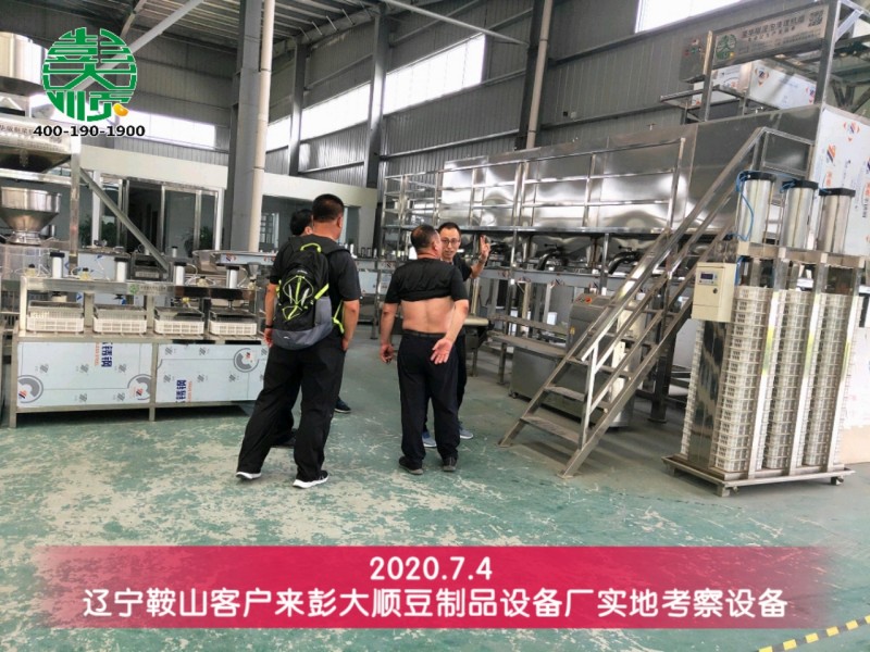 用彭大順全自動(dòng)豆腐機(jī)，悄悄變得優(yōu)秀然后拔尖
