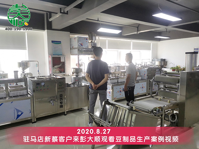 做學(xué)徒不如買彭大順豆干機(jī)，包教技術(shù)，自己創(chuàng)業(yè)當(dāng)老板