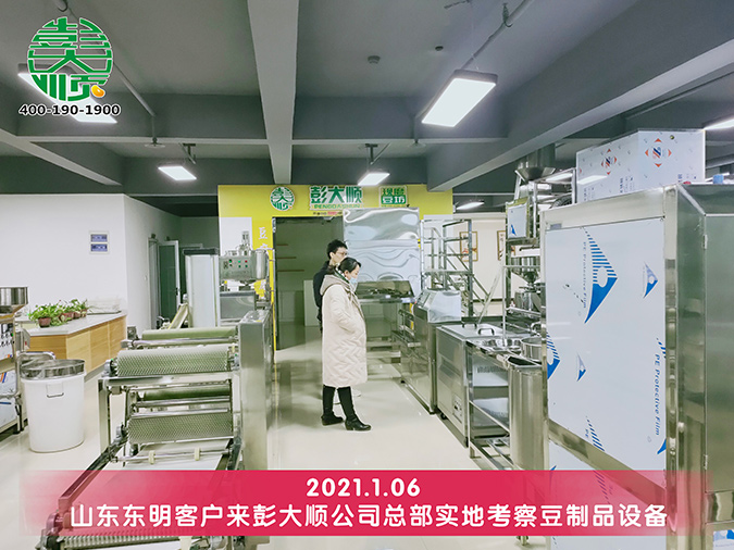 老客戶再次訂購彭大順豆干機(jī)一套